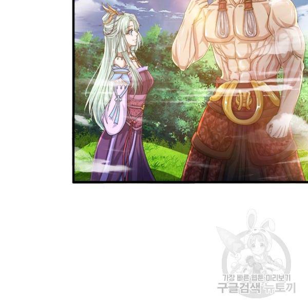 천검지존 10화 18