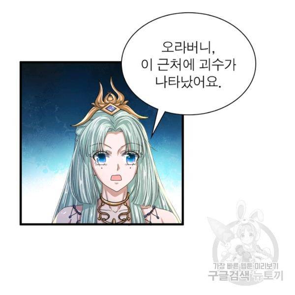 천검지존 10화 19
