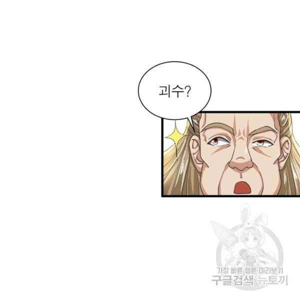 천검지존 10화 20