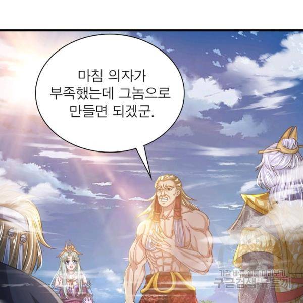 천검지존 10화 21