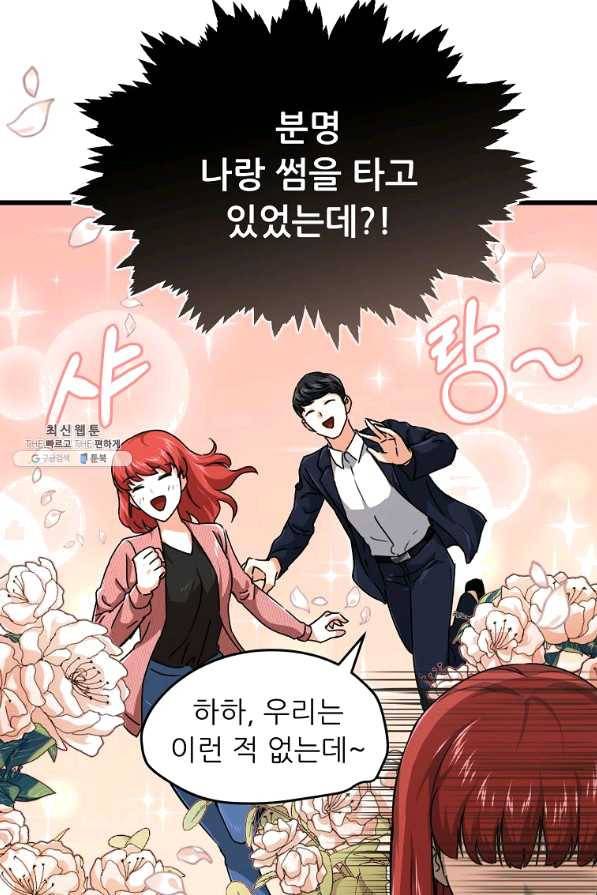아빠가 너무 강함 77화 5