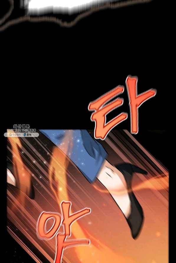 아빠가 너무 강함 77화 10