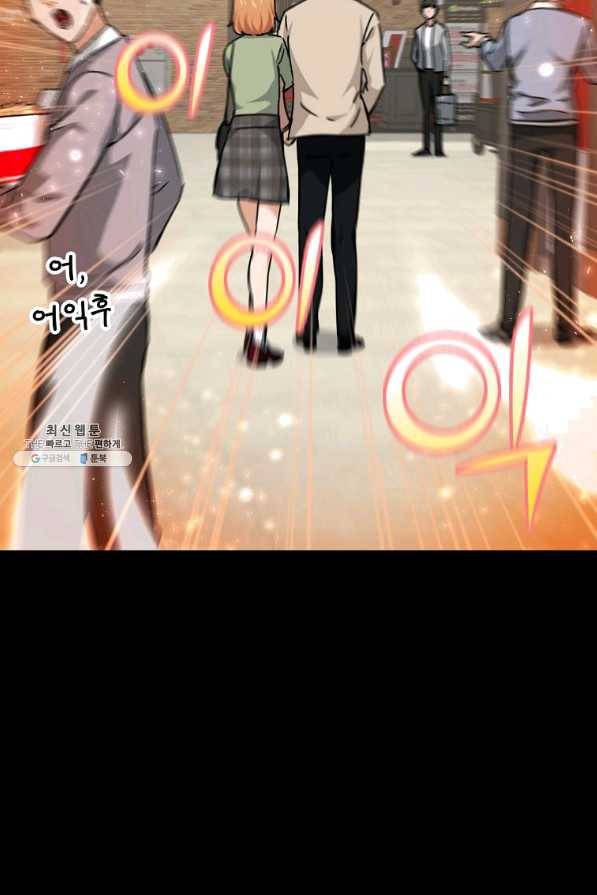 아빠가 너무 강함 77화 12