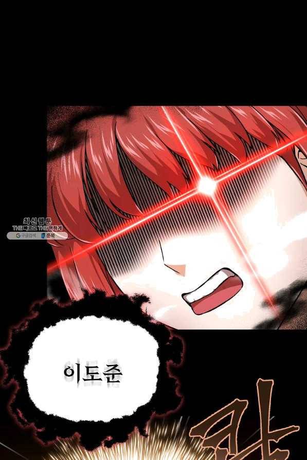 아빠가 너무 강함 77화 13