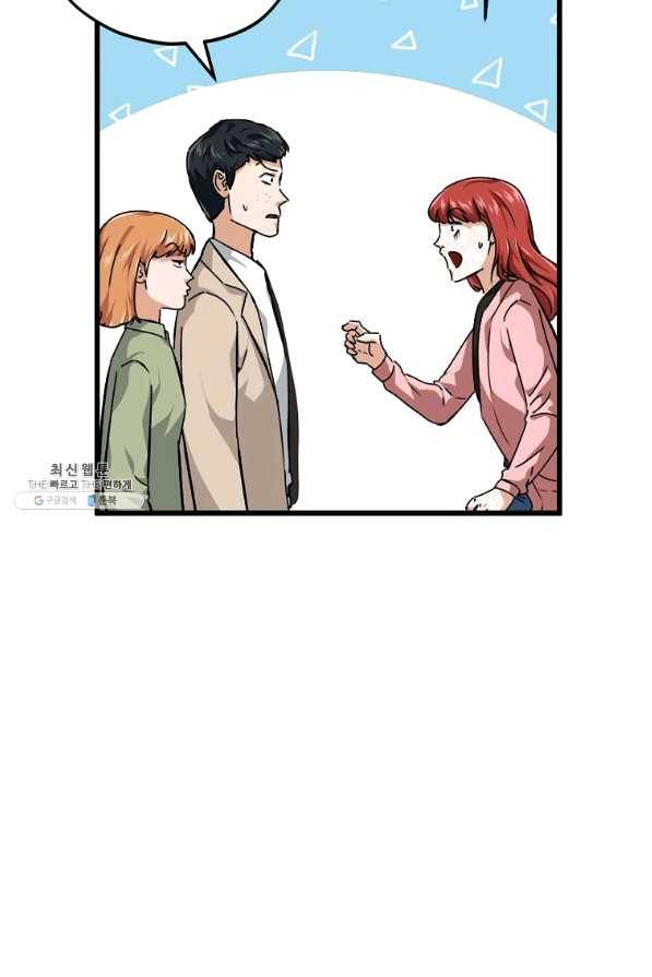아빠가 너무 강함 77화 20