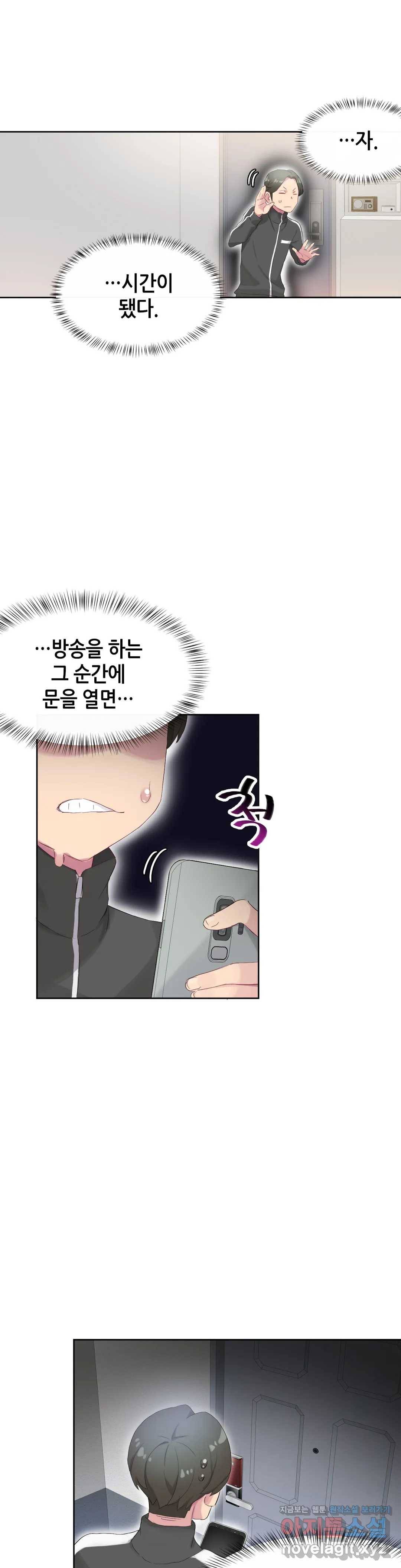 키는 작아도 XX는 크거든요? 21화 목석같이 보여도 XX거든요?3 1