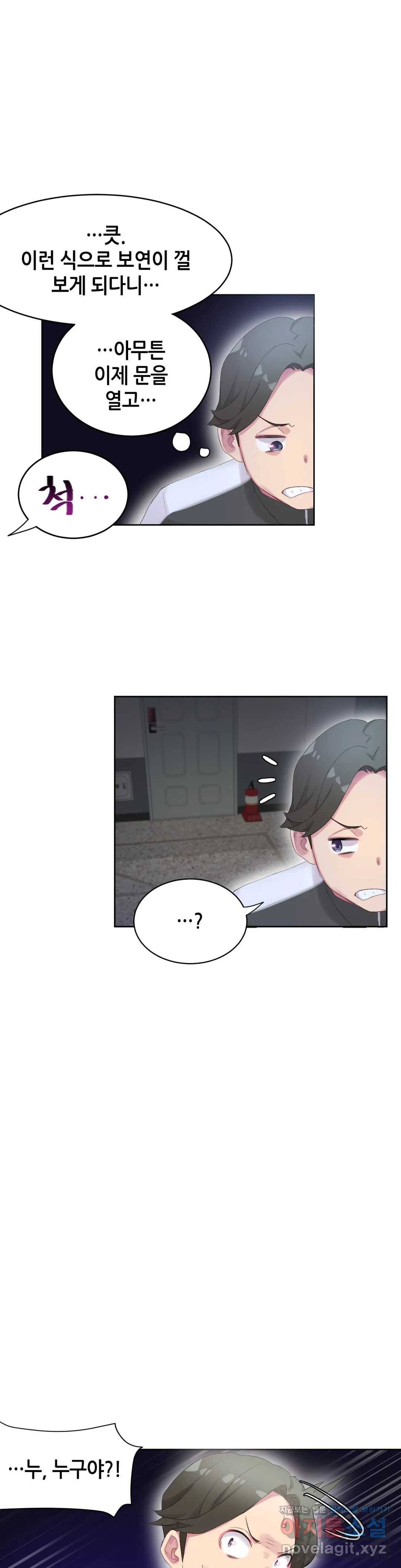 키는 작아도 XX는 크거든요? 21화 목석같이 보여도 XX거든요?3 3