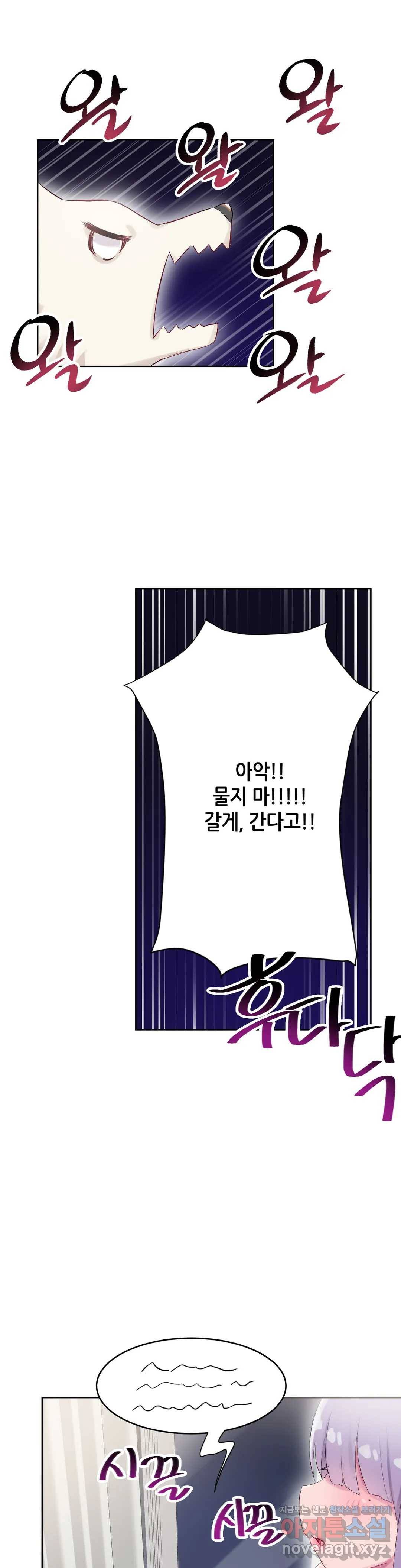 키는 작아도 XX는 크거든요? 21화 목석같이 보여도 XX거든요?3 5