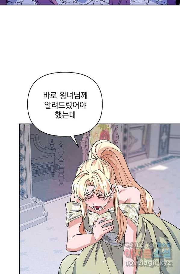 2회차는 레드카펫으로 35화 4