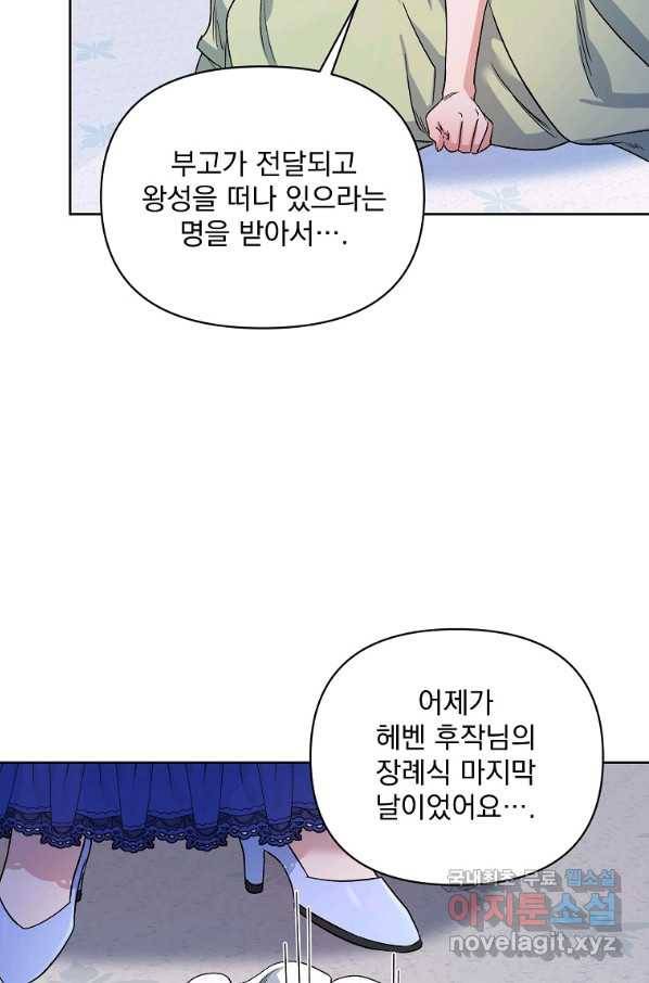 2회차는 레드카펫으로 35화 5