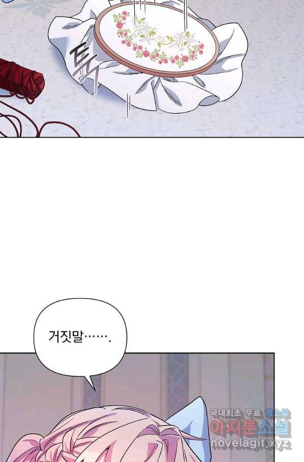 2회차는 레드카펫으로 35화 6