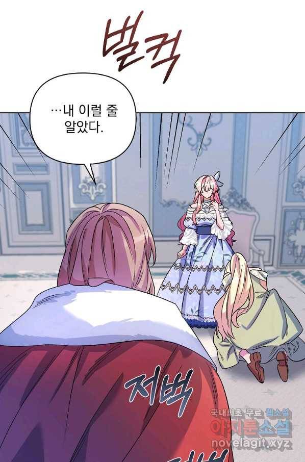 2회차는 레드카펫으로 35화 8
