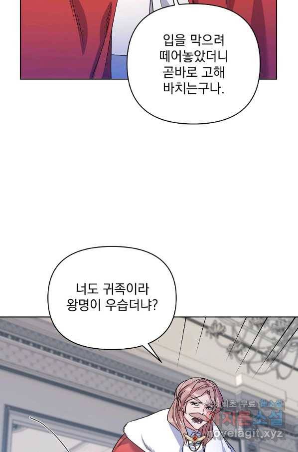 2회차는 레드카펫으로 35화 10