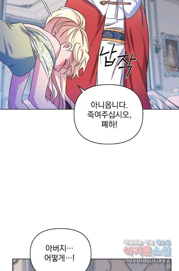 2회차는 레드카펫으로 35화 11