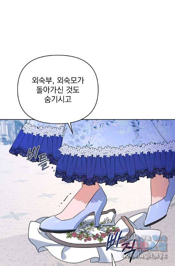 2회차는 레드카펫으로 35화 13
