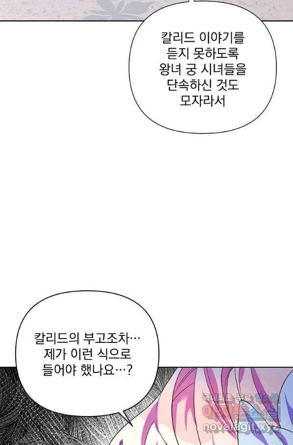 2회차는 레드카펫으로 35화 14