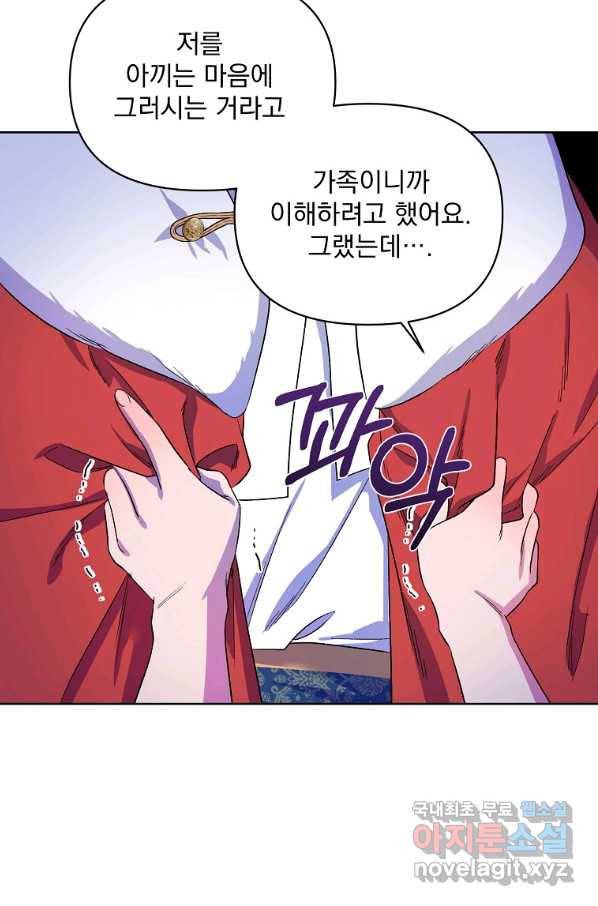 2회차는 레드카펫으로 35화 16
