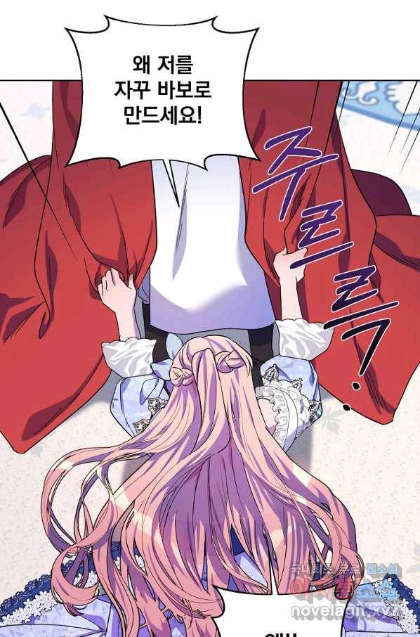 2회차는 레드카펫으로 35화 17