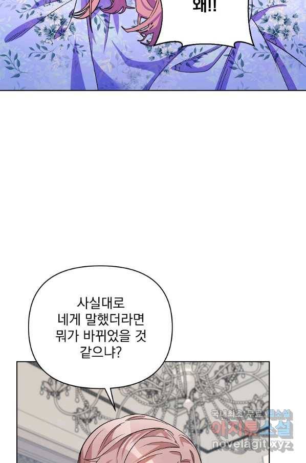 2회차는 레드카펫으로 35화 18