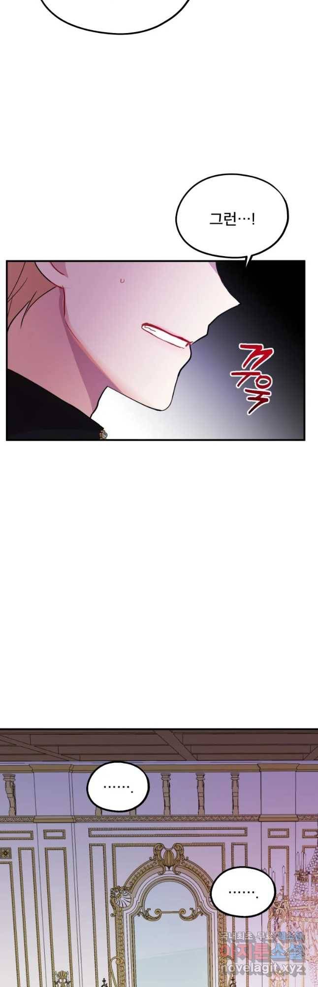 로엘린은 미래를 걷는다 40화 7