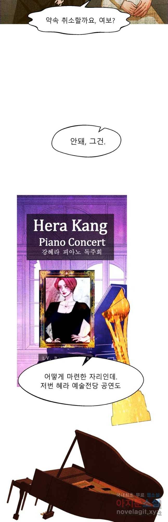 크레센도 49화 체면 3