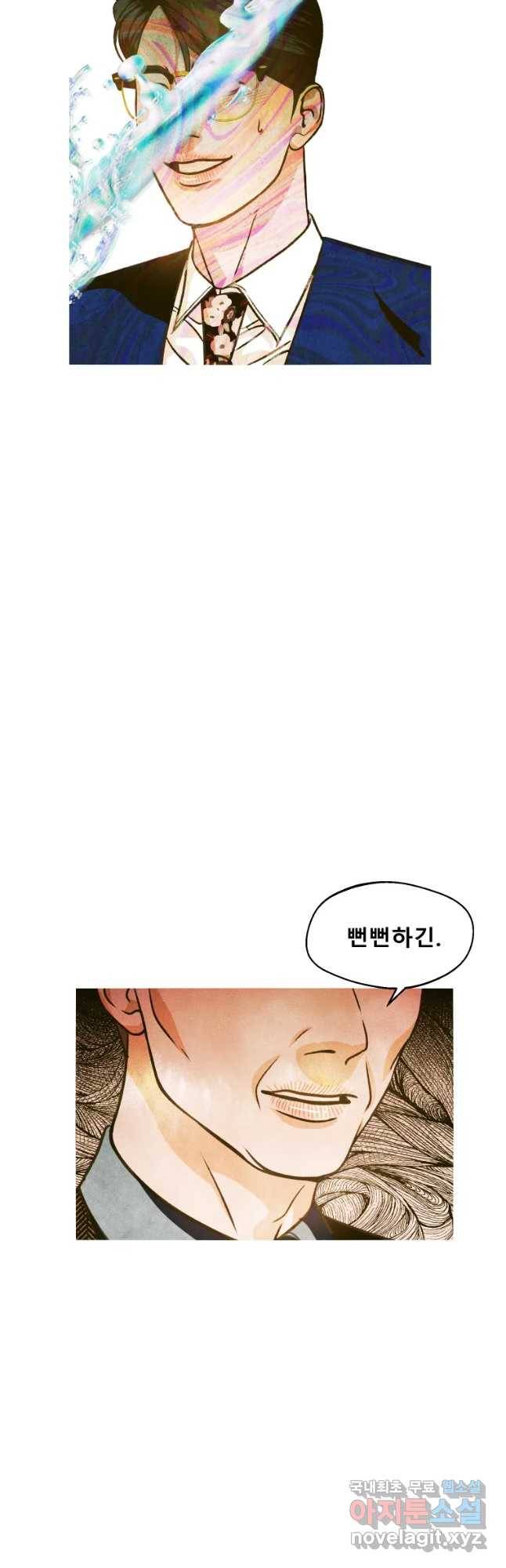 크레센도 49화 체면 5