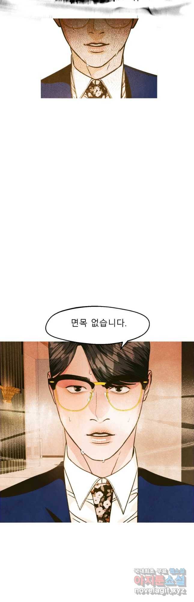 크레센도 49화 체면 7