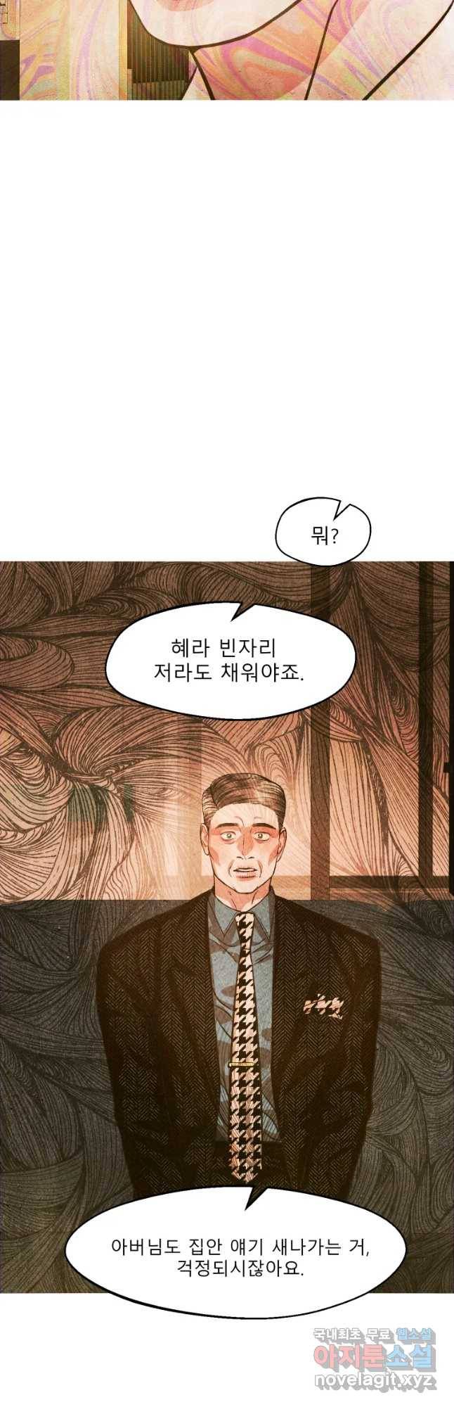 크레센도 49화 체면 10