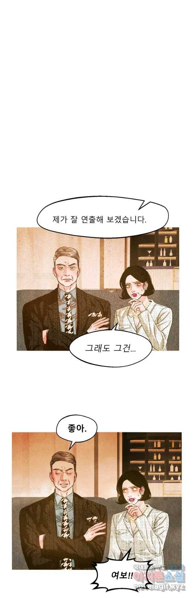 크레센도 49화 체면 11