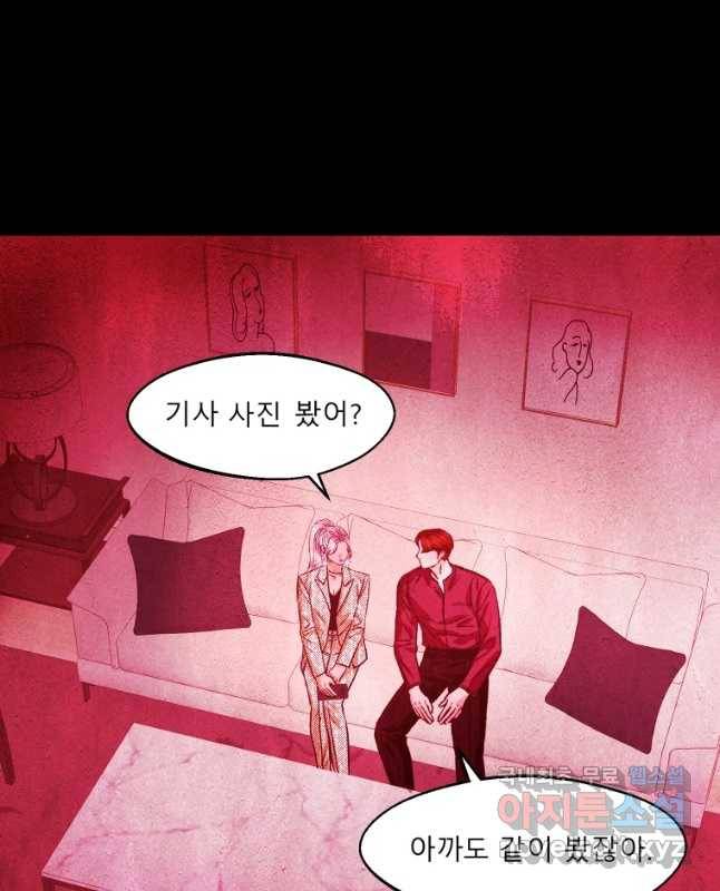 크레센도 49화 체면 15