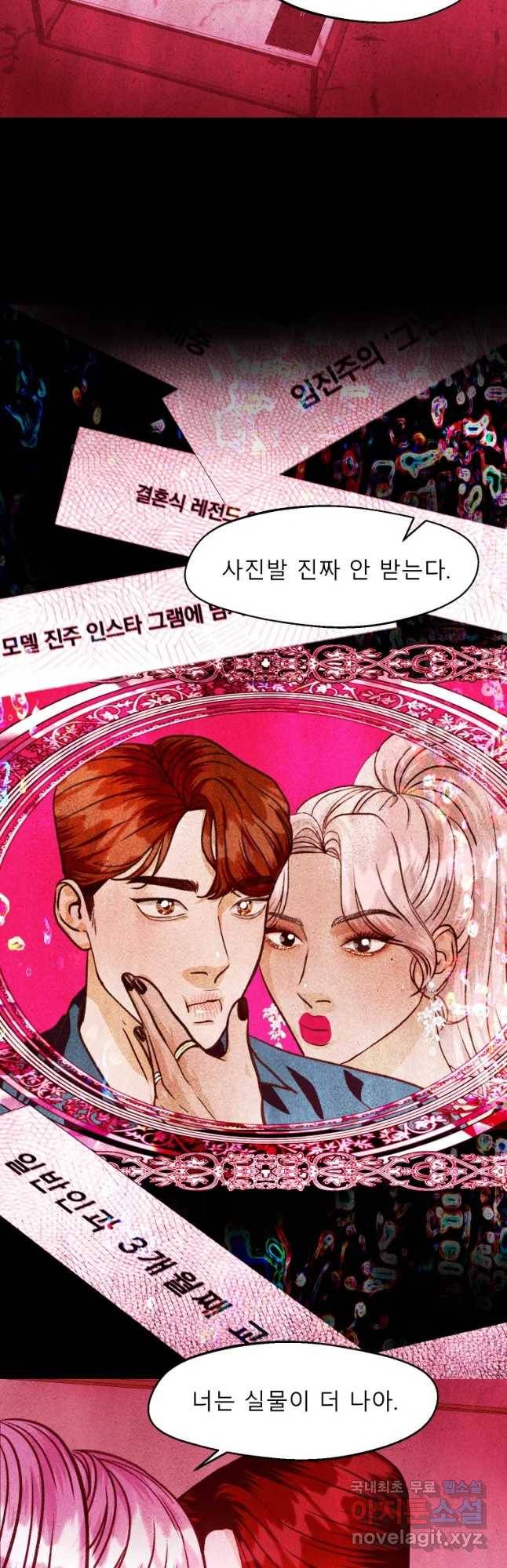 크레센도 49화 체면 16