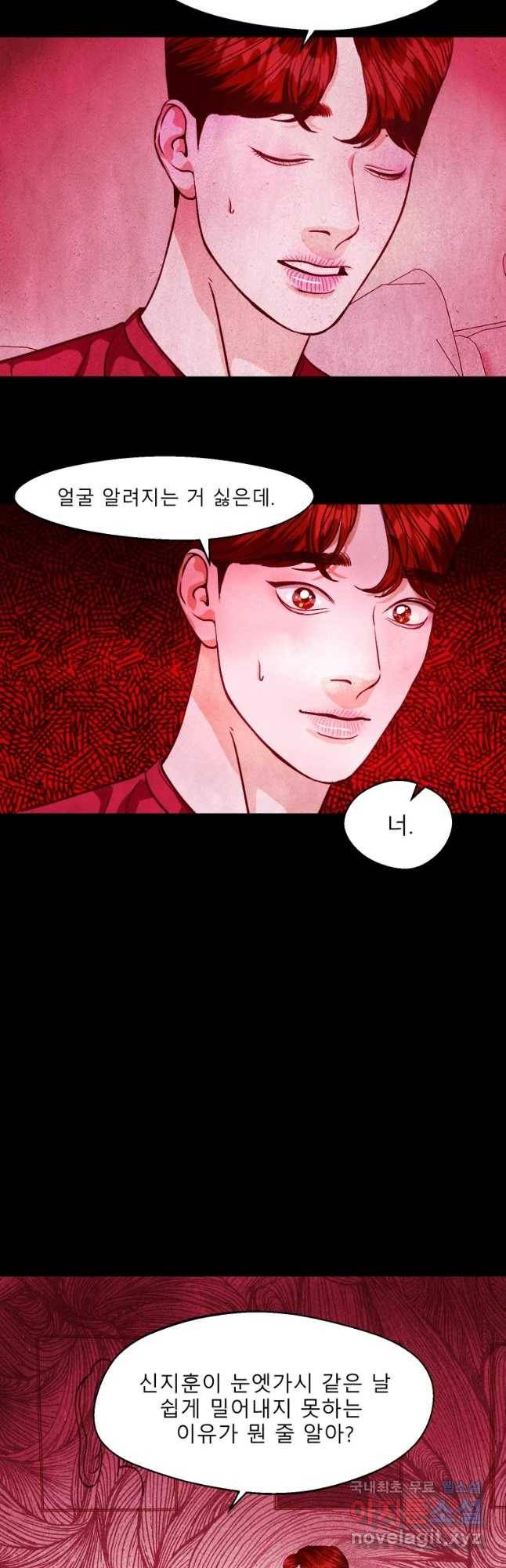 크레센도 49화 체면 18