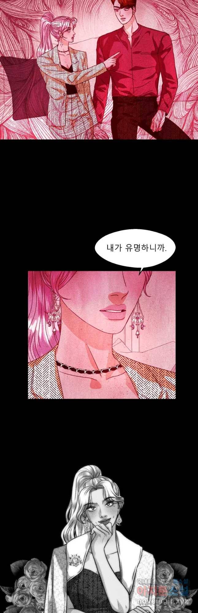 크레센도 49화 체면 19