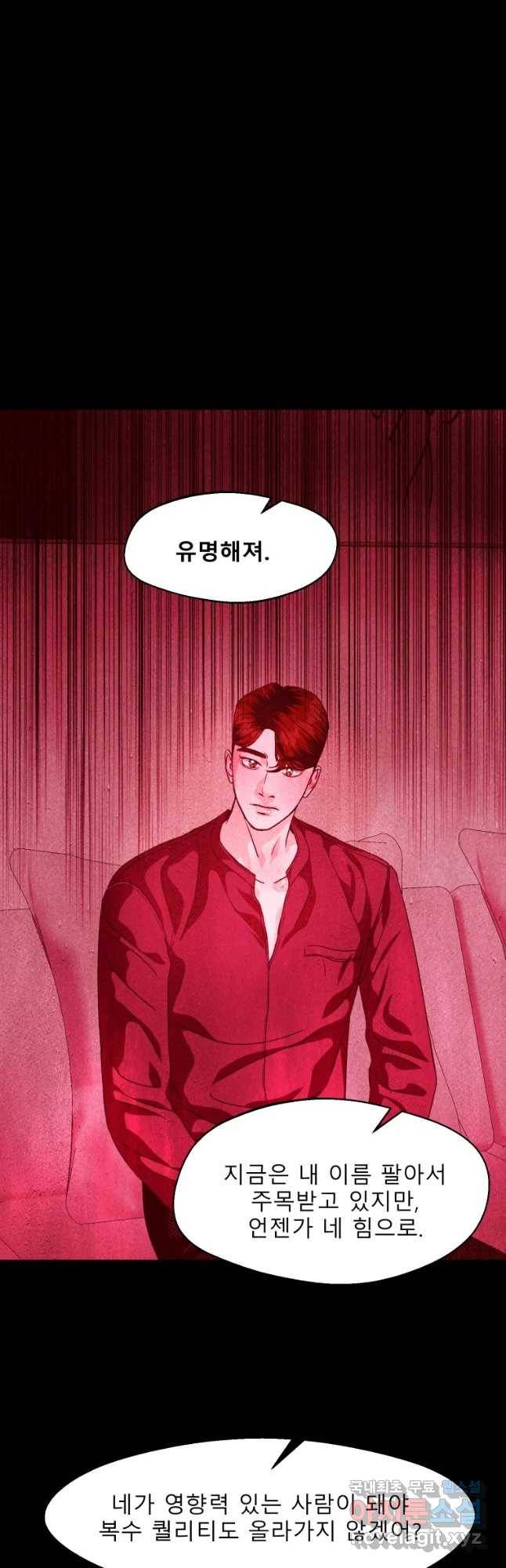 크레센도 49화 체면 22
