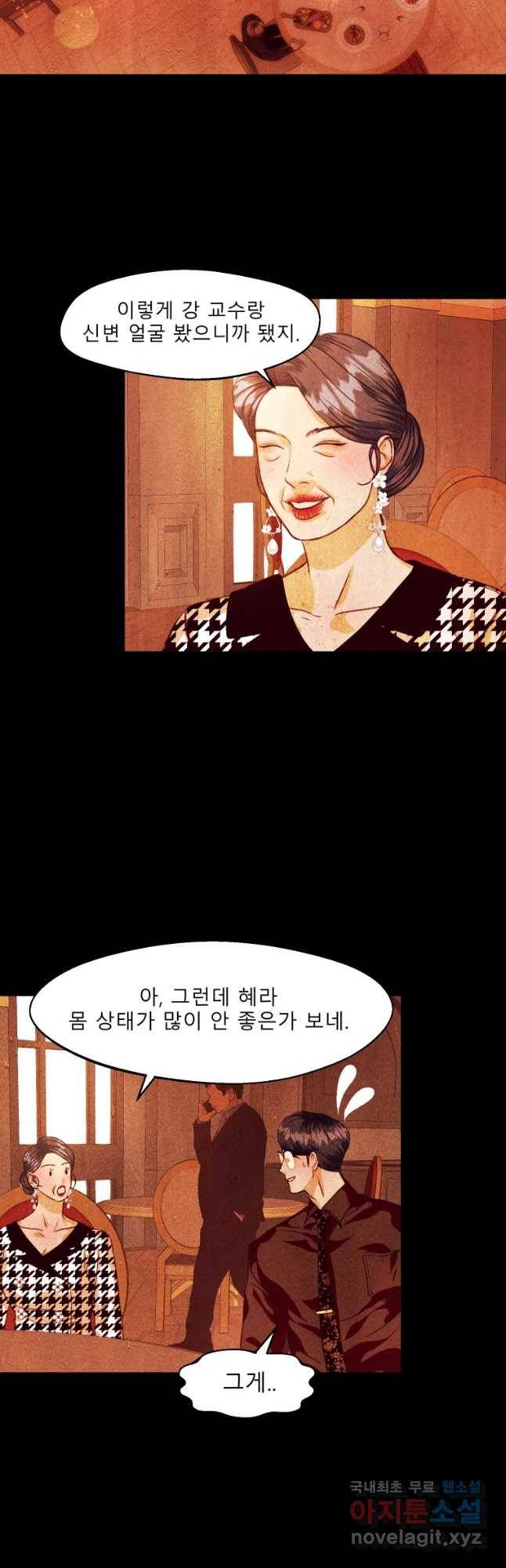 크레센도 49화 체면 27