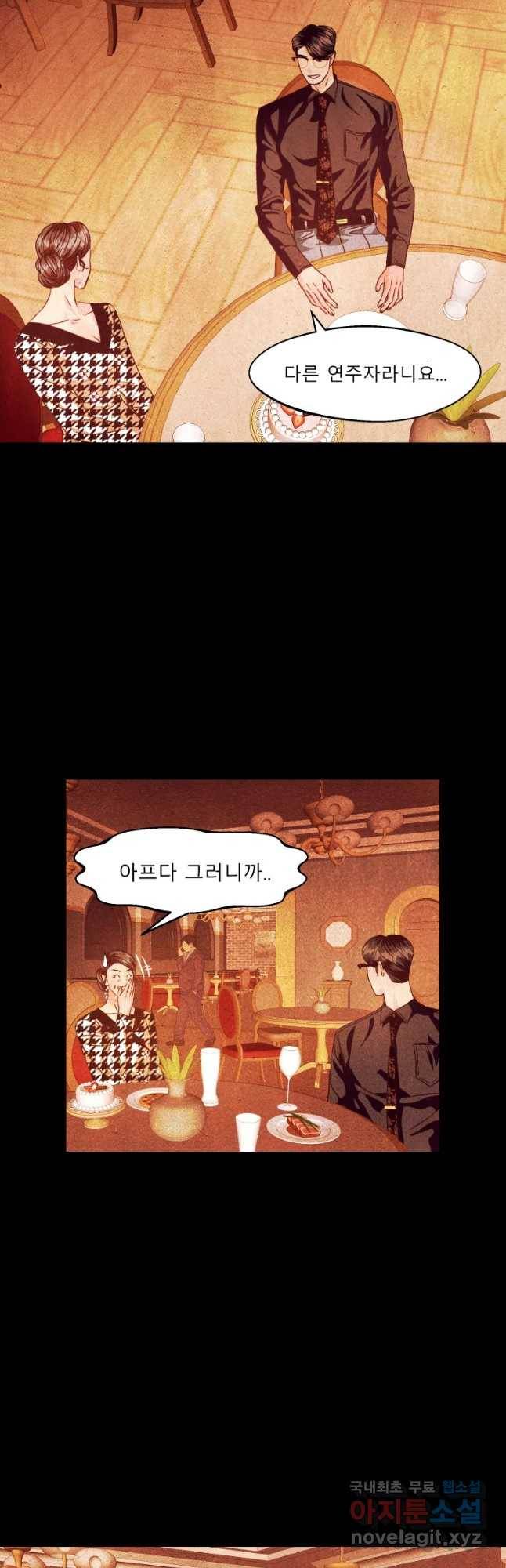 크레센도 49화 체면 32