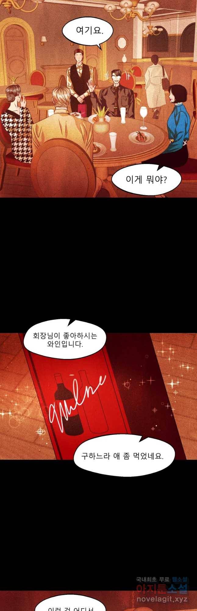 크레센도 49화 체면 33