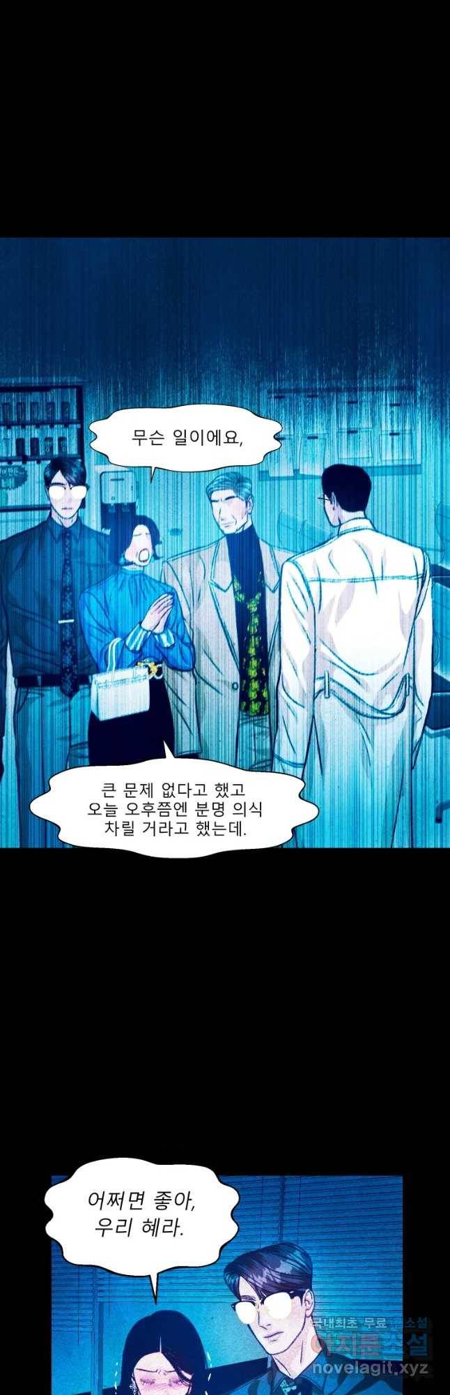 크레센도 49화 체면 37