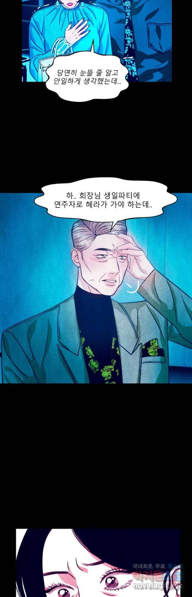 크레센도 49화 체면 38