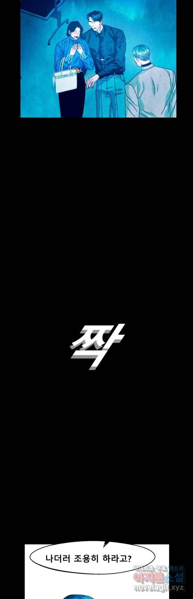 크레센도 49화 체면 40