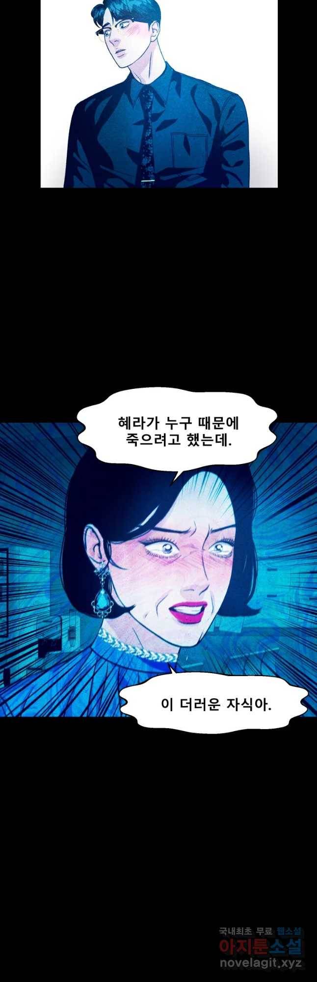 크레센도 49화 체면 41