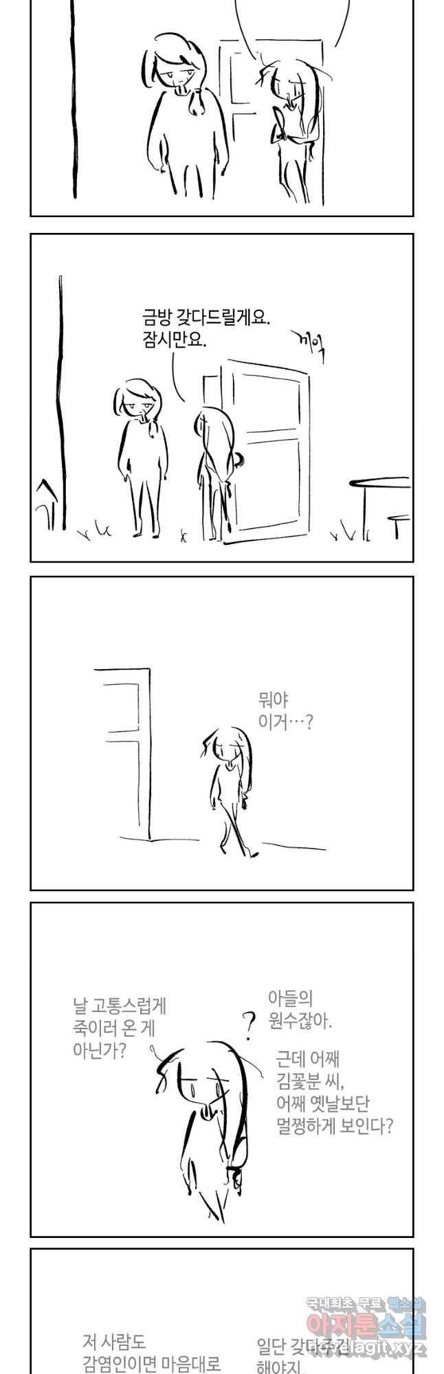 닭은 의외로 위대하다 첫사랑 3 4