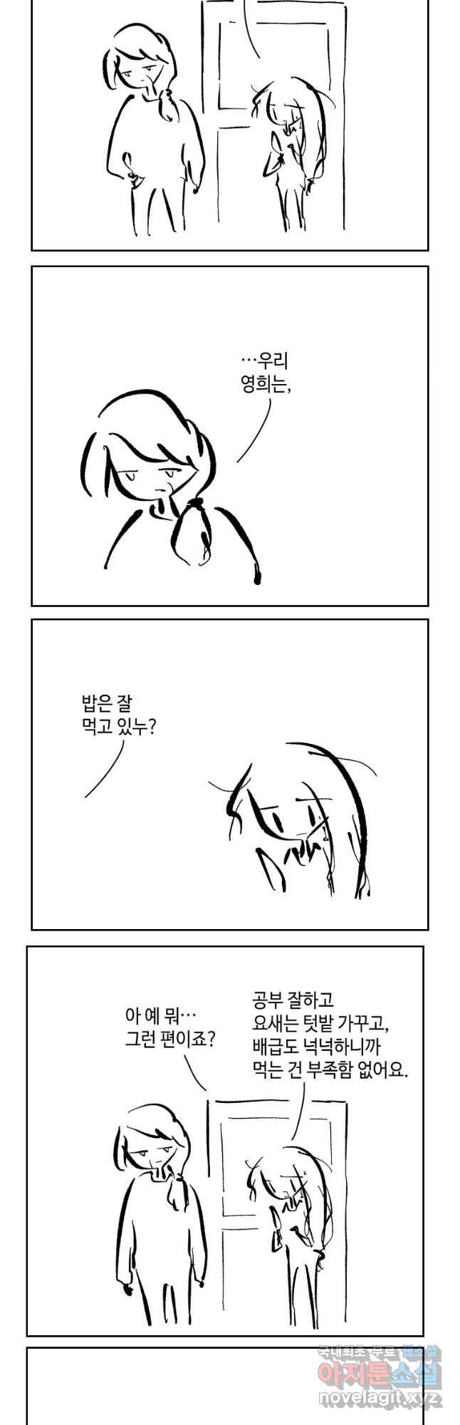 닭은 의외로 위대하다 첫사랑 3 6