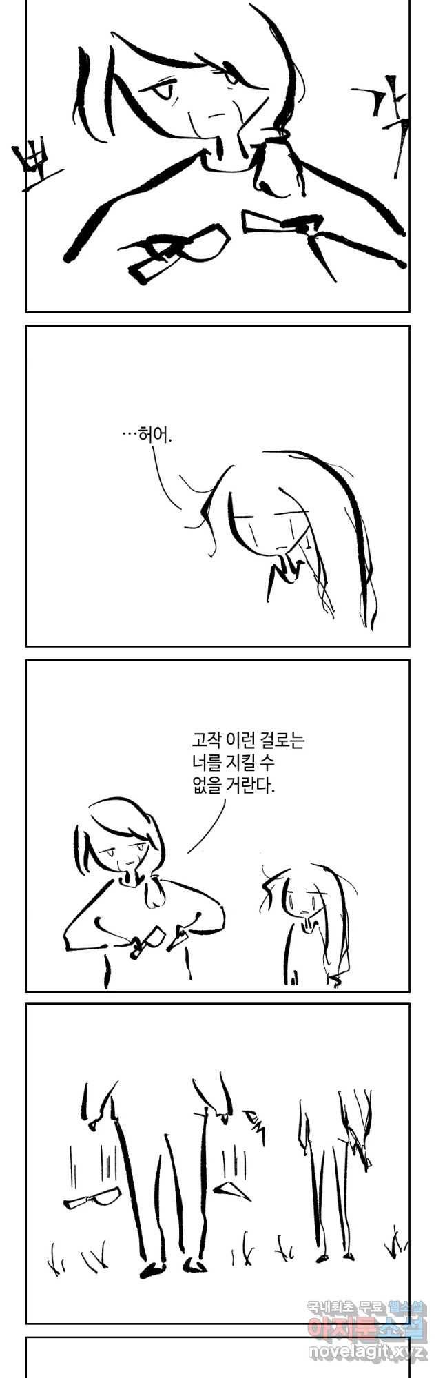 닭은 의외로 위대하다 첫사랑 3 8