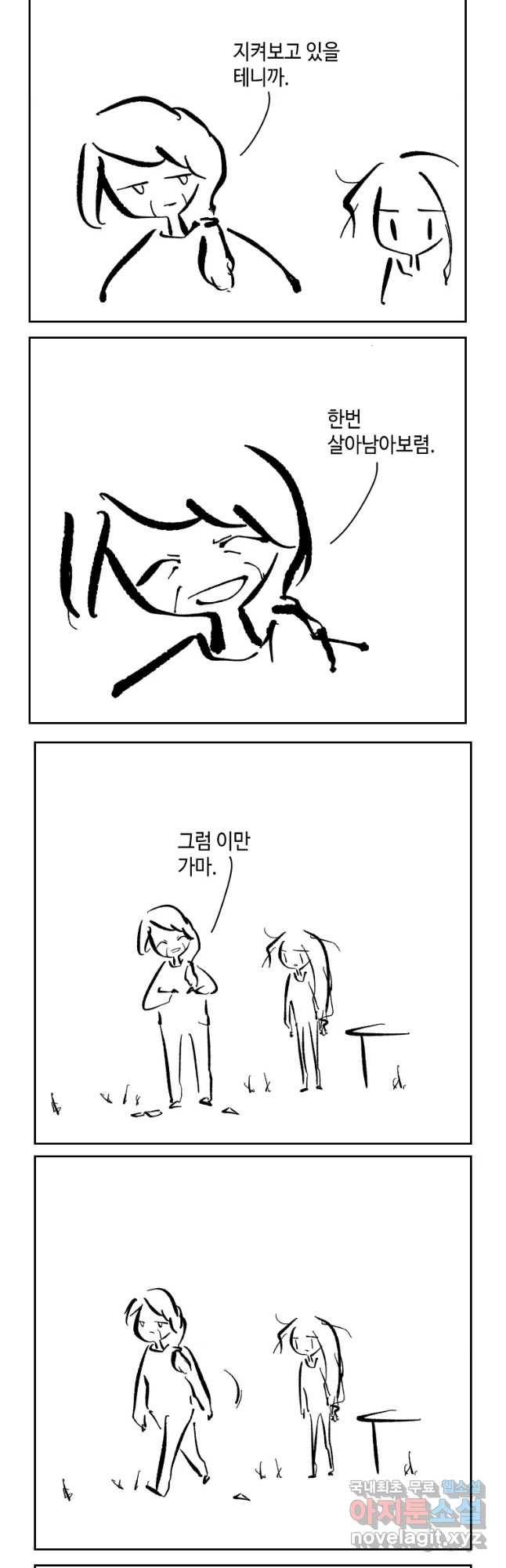 닭은 의외로 위대하다 첫사랑 3 9