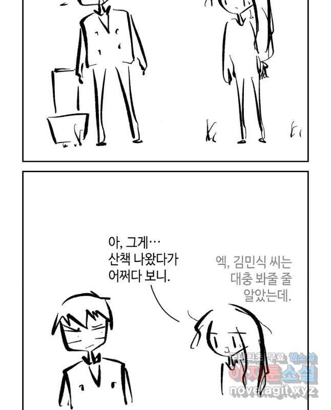 닭은 의외로 위대하다 첫사랑 3 15