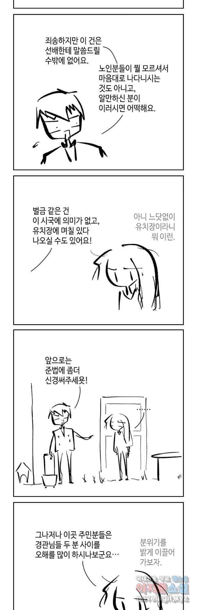 닭은 의외로 위대하다 첫사랑 3 16