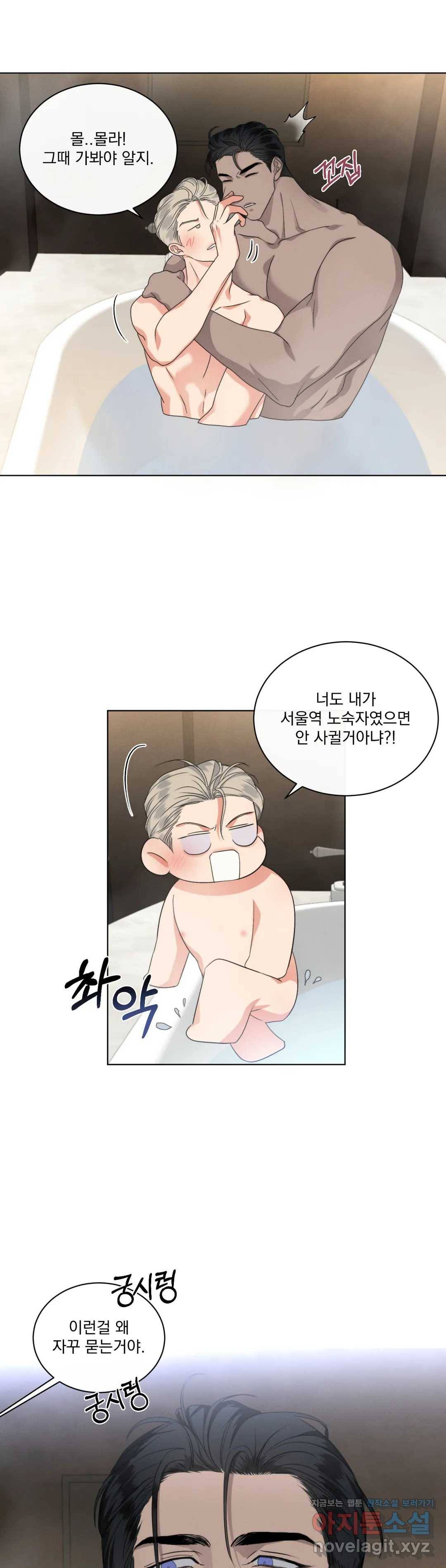 킥오프 20화 2