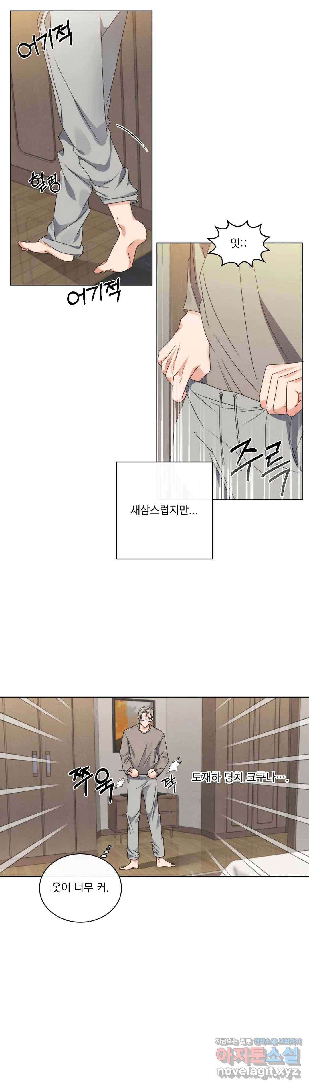 킥오프 20화 4
