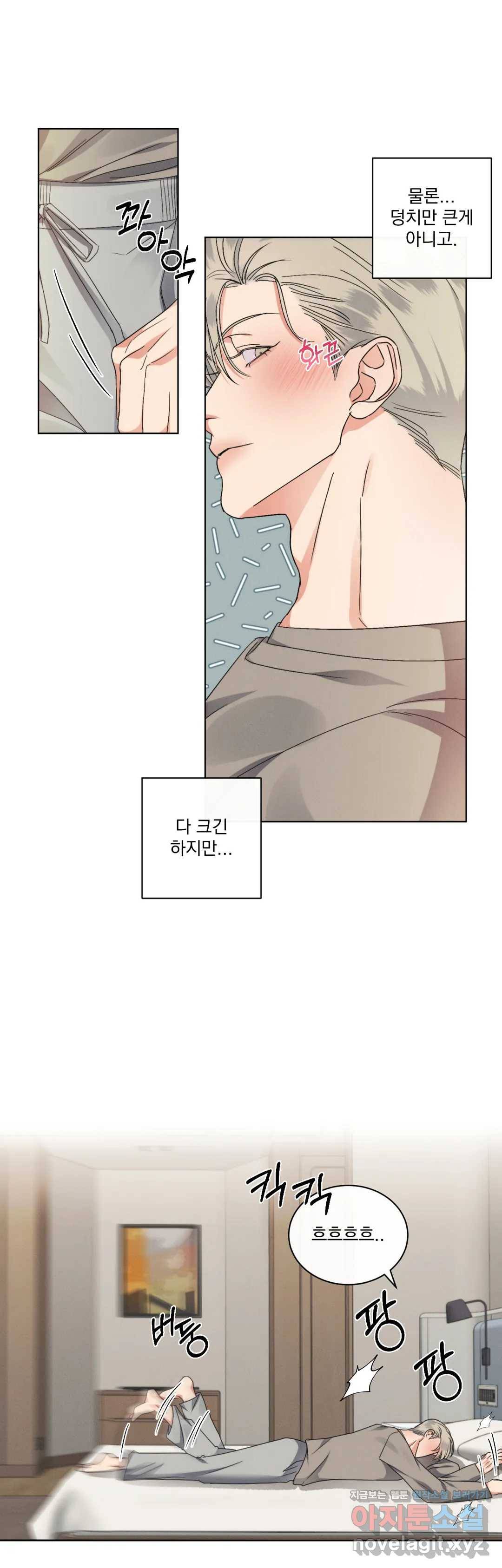 킥오프 20화 5